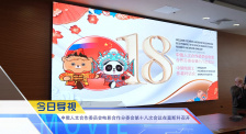 《中國(guó)電影報(bào)道》第130期（20250510）