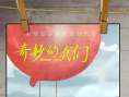 《奇妙的我们》海报