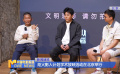 炬火影人計劃學(xué)術(shù)放映活動在北京舉行
