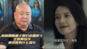 刘江：高圆圆爆发力非常强 《绝密较量》会看到她完全不同的形象