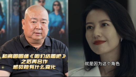 刘江：高圆圆爆发力非常强 《绝密较量》会看到她完全不同的形象
