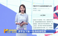 多平臺下架一批違規(guī)微短劇