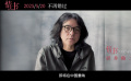 岩井俊二亲录ID邀约：用《情书》赴一场青春的告别