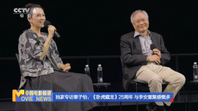 《中国电影报道》第132期（20250512）