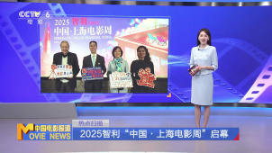 2025智利“中国·上海电影周”启幕