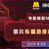 電影頻道M指數(shù)第18周熱映影片傳播熱度榜發(fā)布