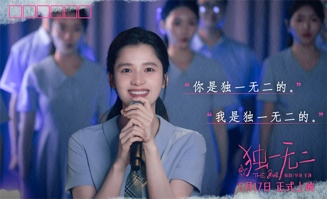 《独一无二》曝预告 陈明昊蒋勤勤用爱托举张婧仪