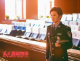 《東北警察故事》劇照