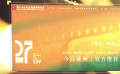 上影節(jié)片單上新 聚焦“今日亞洲”