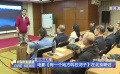 電影《有一個地方叫石河子》在北京研討
