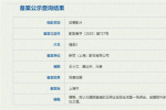 《我們一起搖太陽》編劇加盟！《情圣3》備案立項