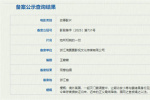 《她所知曉的一切》立項(xiàng) 聚焦滅門案身份互換疑云