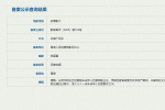 電影《未滿十四歲》備案立項(xiàng) 聚焦未成年人犯罪
