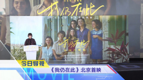 《中国电影报道》第133期（20250513）