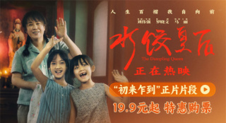 《水餃皇后》曝片段 馬麗、惠英紅溫暖相助太動人