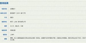 《我们一起摇太阳》编剧加盟！《情圣3》备案立项