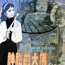 神秘的大佛