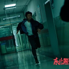 東北警察故事