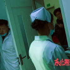 東北警察故事