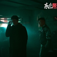 東北警察故事