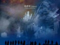 《宋庄战斗》海报
