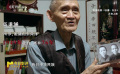 閻崑：希望更多的人能夠了解并且銘記這段歷史