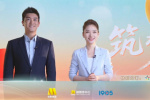 《筑夢》：青春不設(shè)限 公益筑夢“進行時”！記錄中國青年的熱愛與擔當