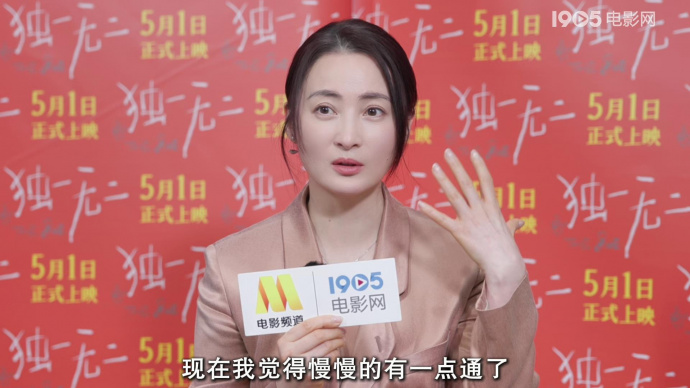 新片角色颠覆重回观众视野 蒋勤勤：我渴望表演！