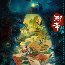 聊齋：蘭若寺