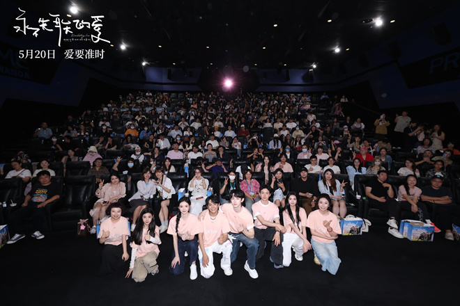 《永不失联的爱》北京首映 主创畅聊“告白哲学”