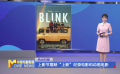《中国电影报道》第135期（20250515）