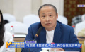 电视剧《蛮好的人生》研讨会在北京举办