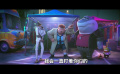 梦工场动画电影《坏蛋联盟2》发布预告