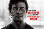 《碟中諜8：最終清算》定檔5.30 阿湯哥最后一搏!