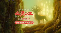 宮崎駿封神之作《幽靈公主》熱映中 曝“高能量治愈力”片段