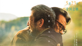 新文旅电影《风起秋浦河》发布先导预告 5月23日全国上映