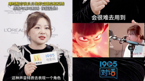 哪吒配音演員呂艷婷受邀亮相戛納：感激與哪吒相遇，我很愛他！