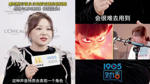 哪吒配音演员吕艳婷受邀亮相戛纳：感激与哪吒相遇，我很爱他！