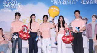 《永不失聯(lián)的愛(ài)》北京首映 主創(chuàng)暢聊“告白哲學(xué)”