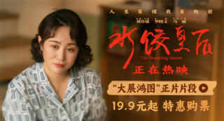 《水餃皇后》曝片段 馬麗朱亞文彼此成全體面告別