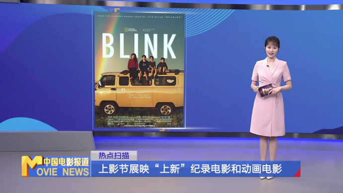 《中国电影报道》第135期（20250515）