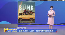 《中國電影報道》第135期（20250515）