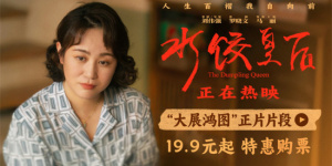 《水餃皇后》曝片段 馬麗朱亞文彼此成全體面告別