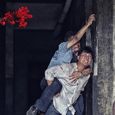 暴走刑警