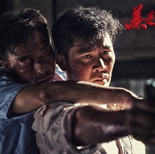 暴走刑警