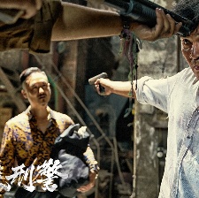 暴走刑警
