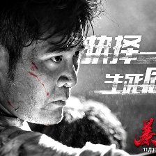 暴走刑警
