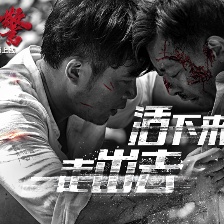暴走刑警