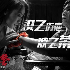 暴走刑警