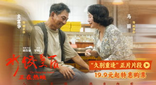 《水餃皇后》曝片段 馬麗袁富華用心演繹人間溫情